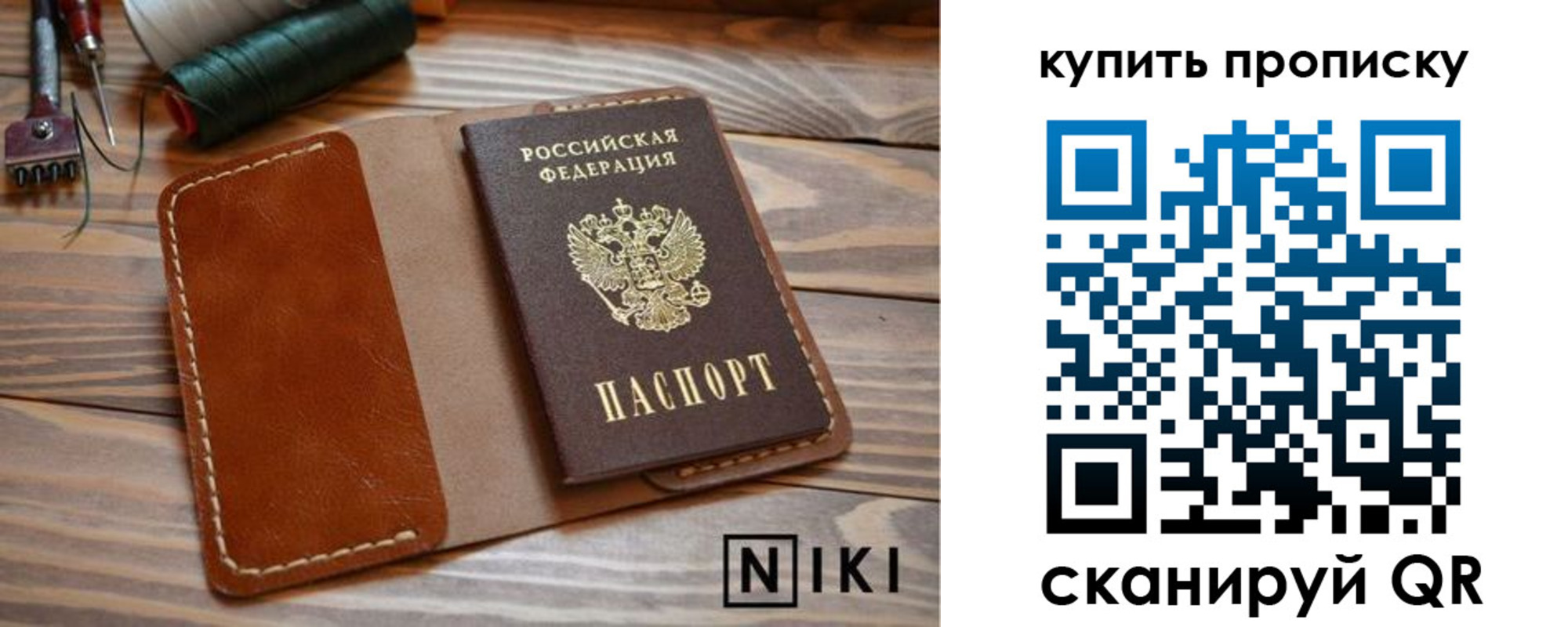 прописка для кредита в Партизанске