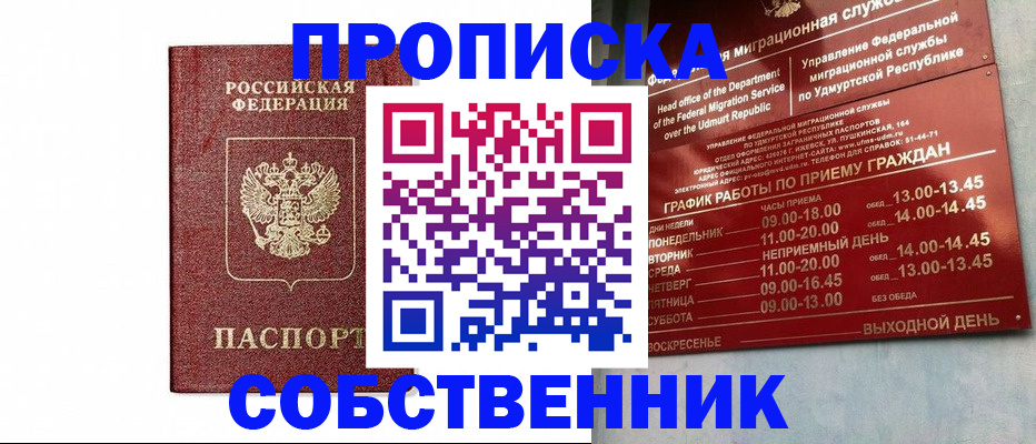 регистрация для школы в Партизанске